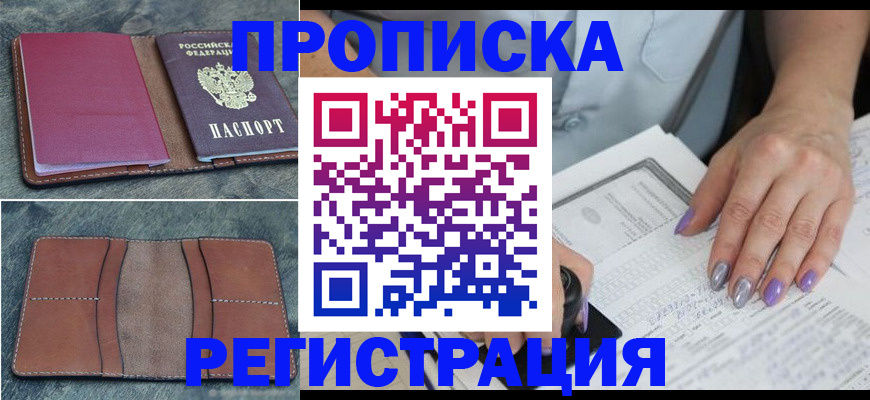 прописка для военкомата в Качканаре