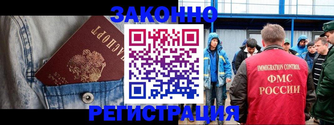 прописка для школы в Качканаре